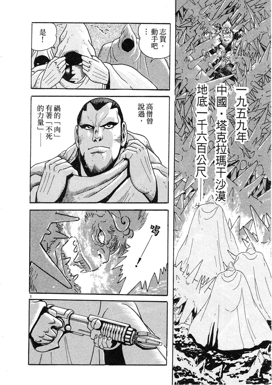 《祸MAGA》漫画最新章节第1卷免费下拉式在线观看章节第【178】张图片