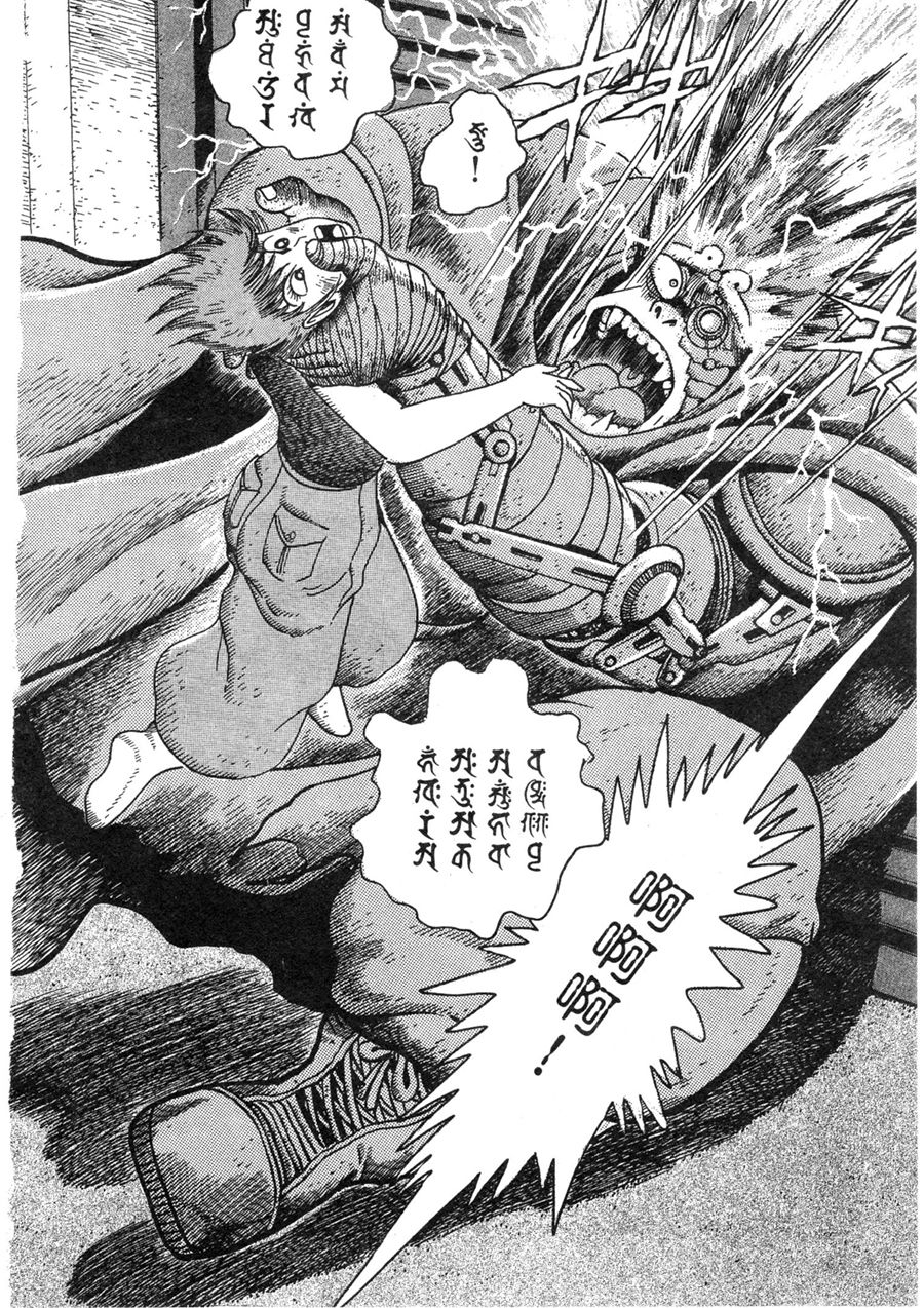 《祸MAGA》漫画最新章节第1卷免费下拉式在线观看章节第【55】张图片