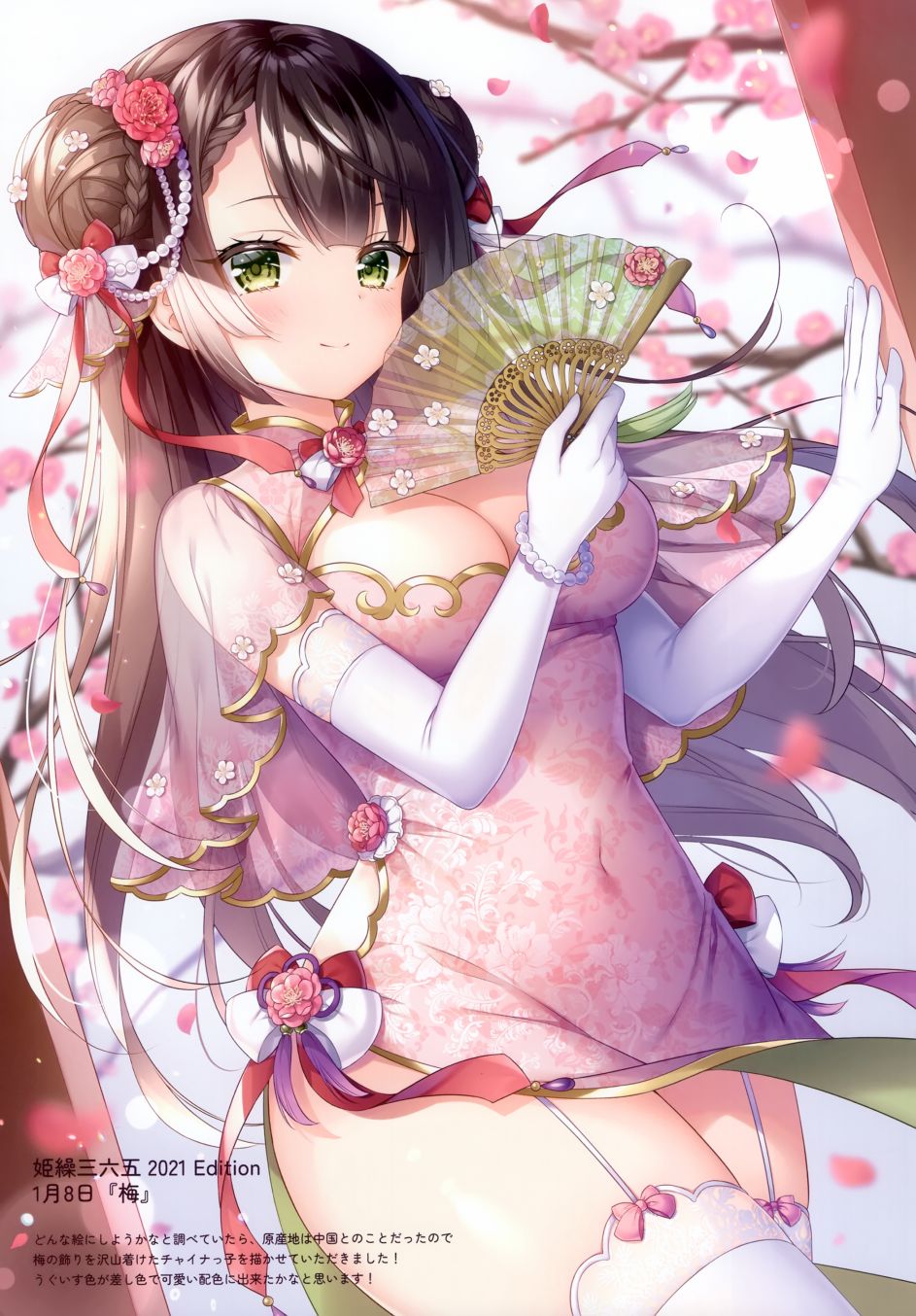 《(C100)merry dolce 3》漫画最新章节画集免费下拉式在线观看章节第【14】张图片