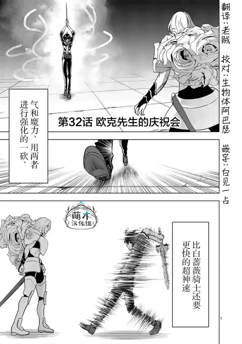 《史上最强兽人先生的欢乐异世界后宫之旅》漫画最新章节第32话免费下拉式在线观看章节第【1】张图片