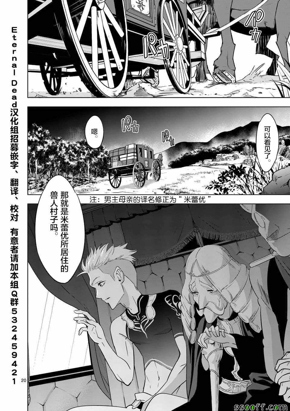 《史上最强兽人先生的欢乐异世界后宫之旅》漫画最新章节第2话免费下拉式在线观看章节第【19】张图片