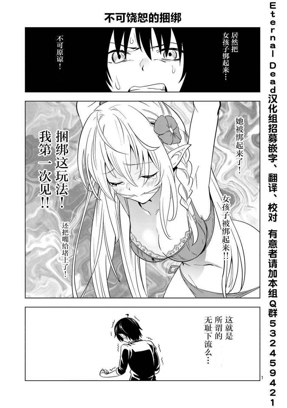 《史上最强兽人先生的欢乐异世界后宫之旅》漫画最新章节第9话免费下拉式在线观看章节第【12】张图片