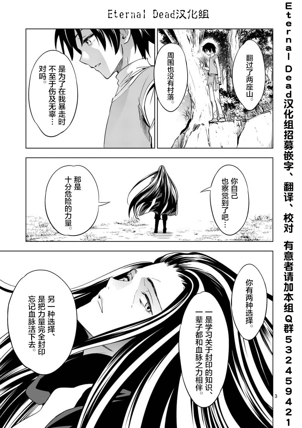 《史上最强兽人先生的欢乐异世界后宫之旅》漫画最新章节第8话免费下拉式在线观看章节第【3】张图片