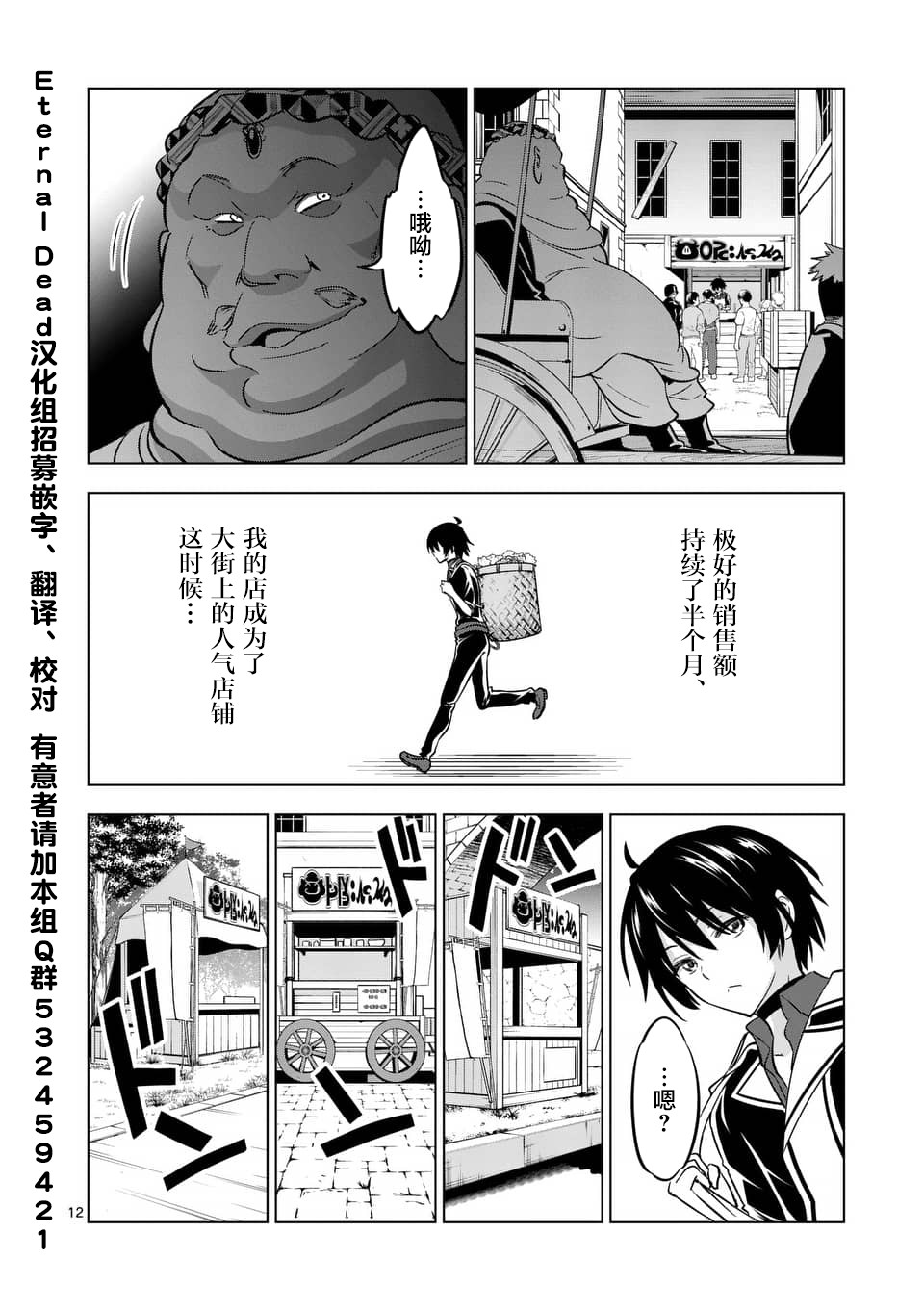 《史上最强兽人先生的欢乐异世界后宫之旅》漫画最新章节第11.2话免费下拉式在线观看章节第【2】张图片