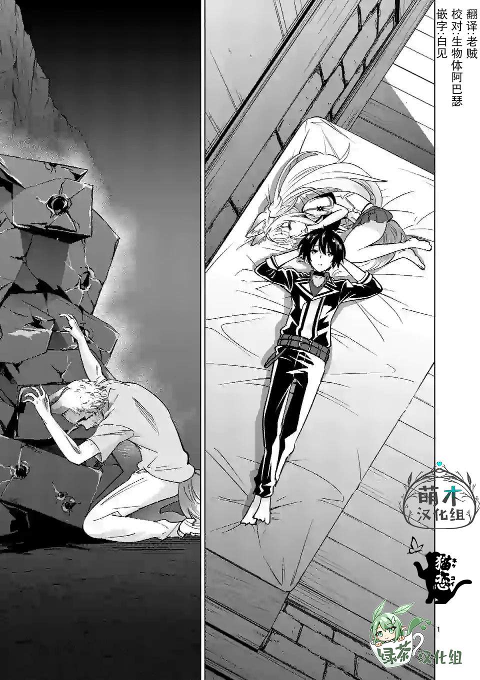 《史上最强兽人先生的欢乐异世界后宫之旅》漫画最新章节第37话免费下拉式在线观看章节第【1】张图片