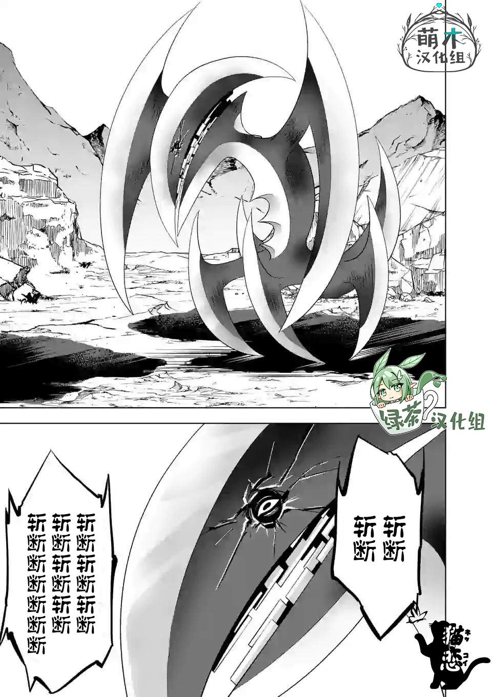 《史上最强兽人先生的欢乐异世界后宫之旅》漫画最新章节第37话免费下拉式在线观看章节第【13】张图片