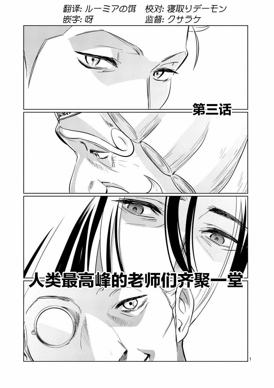 《史上最强兽人先生的欢乐异世界后宫之旅》漫画最新章节第3话免费下拉式在线观看章节第【1】张图片