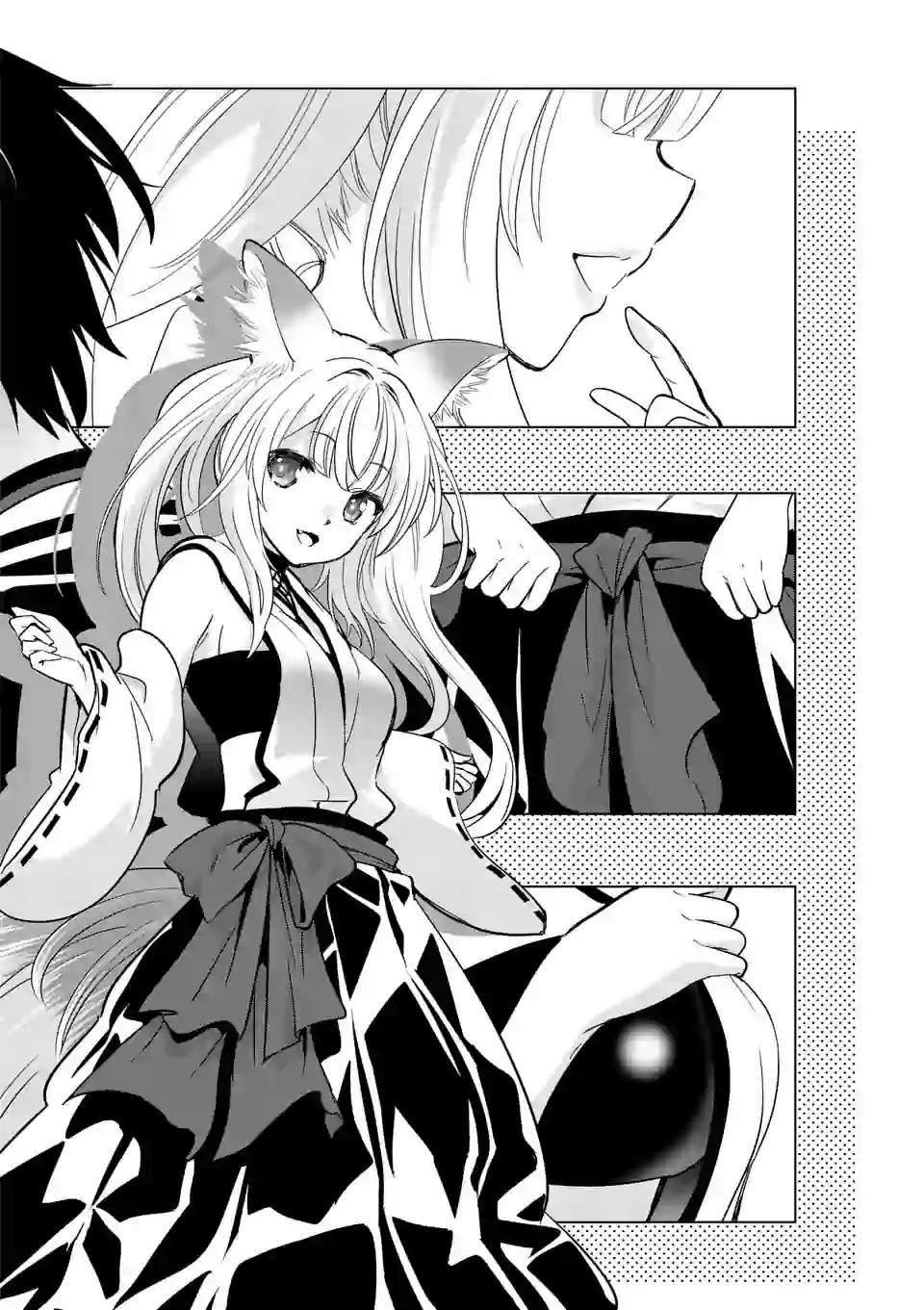 《史上最强兽人先生的欢乐异世界后宫之旅》漫画最新章节第37话免费下拉式在线观看章节第【2】张图片