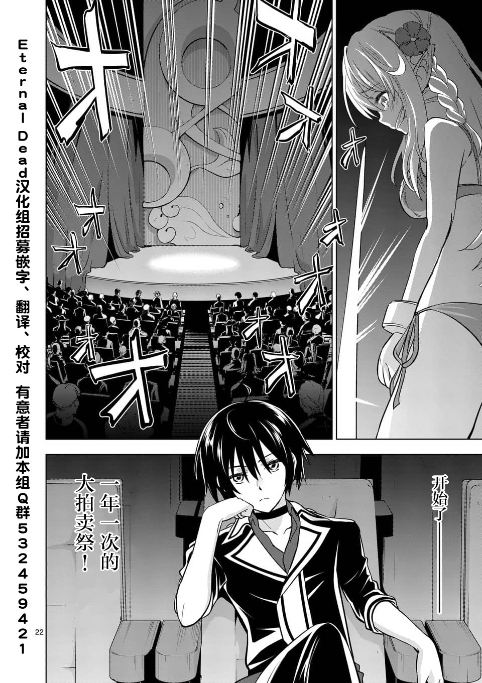 《史上最强兽人先生的欢乐异世界后宫之旅》漫画最新章节第11.2话免费下拉式在线观看章节第【12】张图片