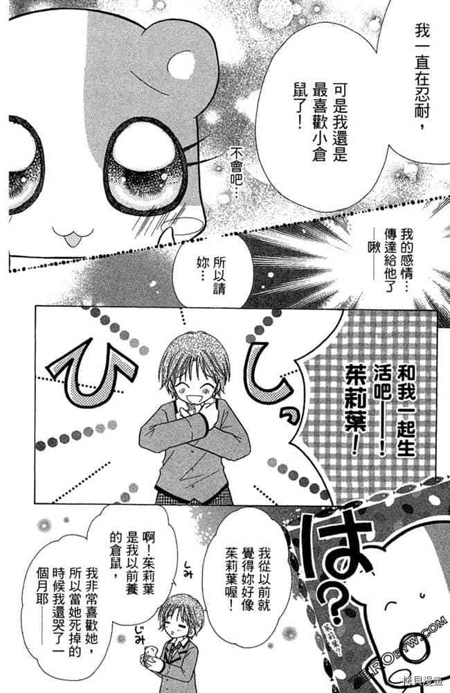 《恋爱班长》漫画最新章节第1卷免费下拉式在线观看章节第【184】张图片