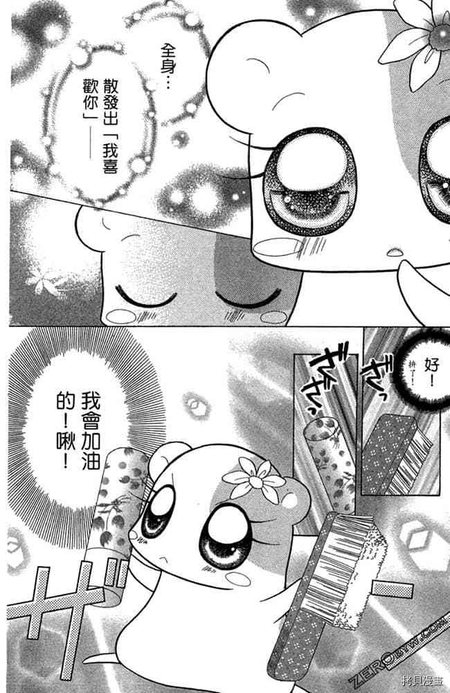 《恋爱班长》漫画最新章节第1卷免费下拉式在线观看章节第【180】张图片