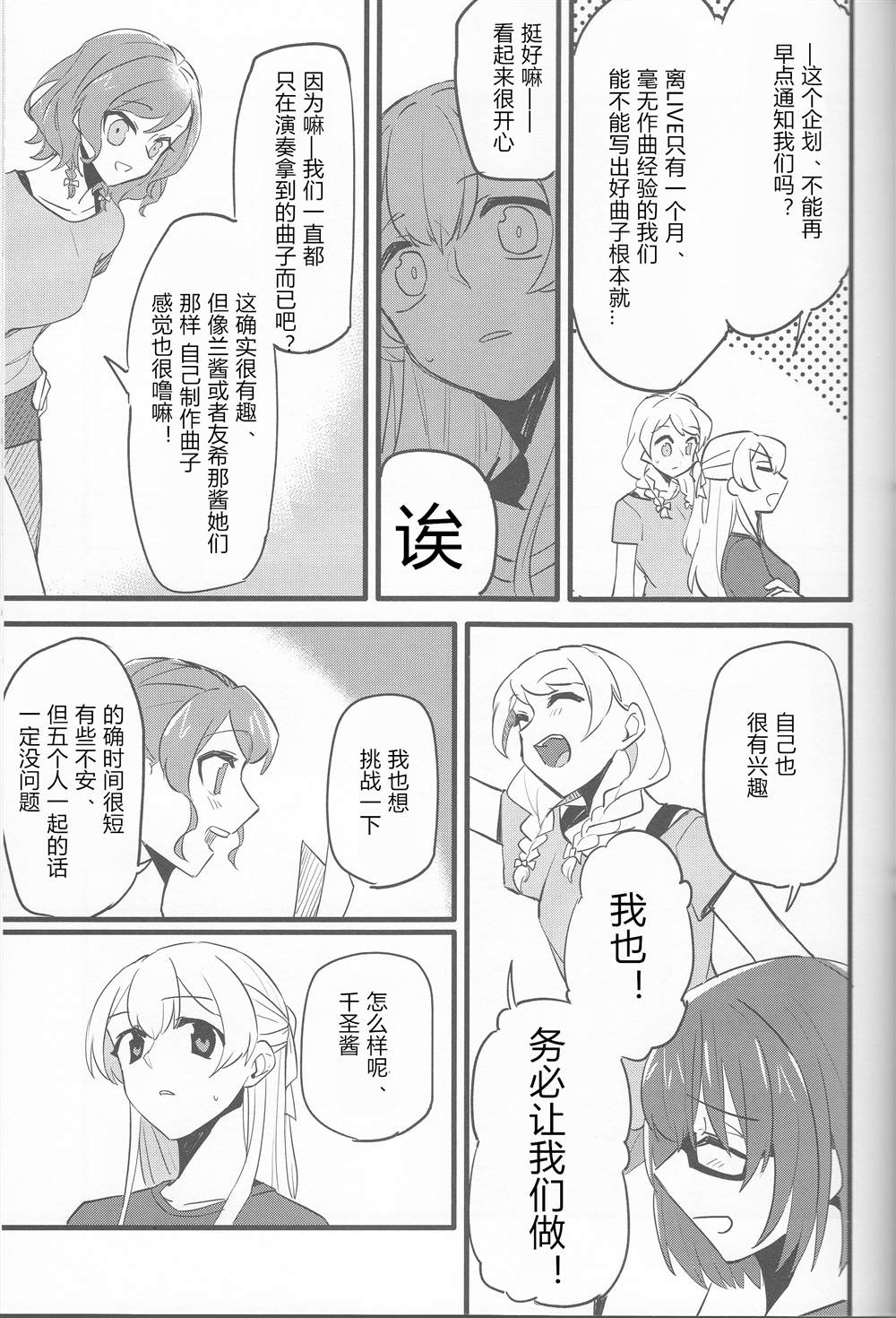 《私たちはこの感情を恋と呼んだ》漫画最新章节第1话免费下拉式在线观看章节第【5】张图片