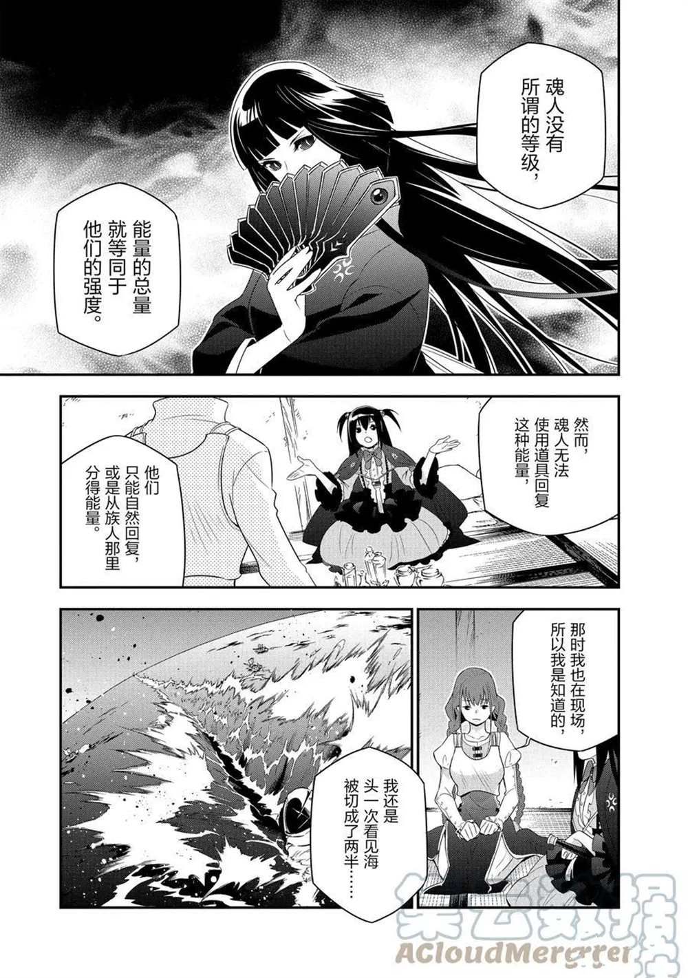 《盾之勇者成名录》漫画最新章节第67话 试看版免费下拉式在线观看章节第【17】张图片