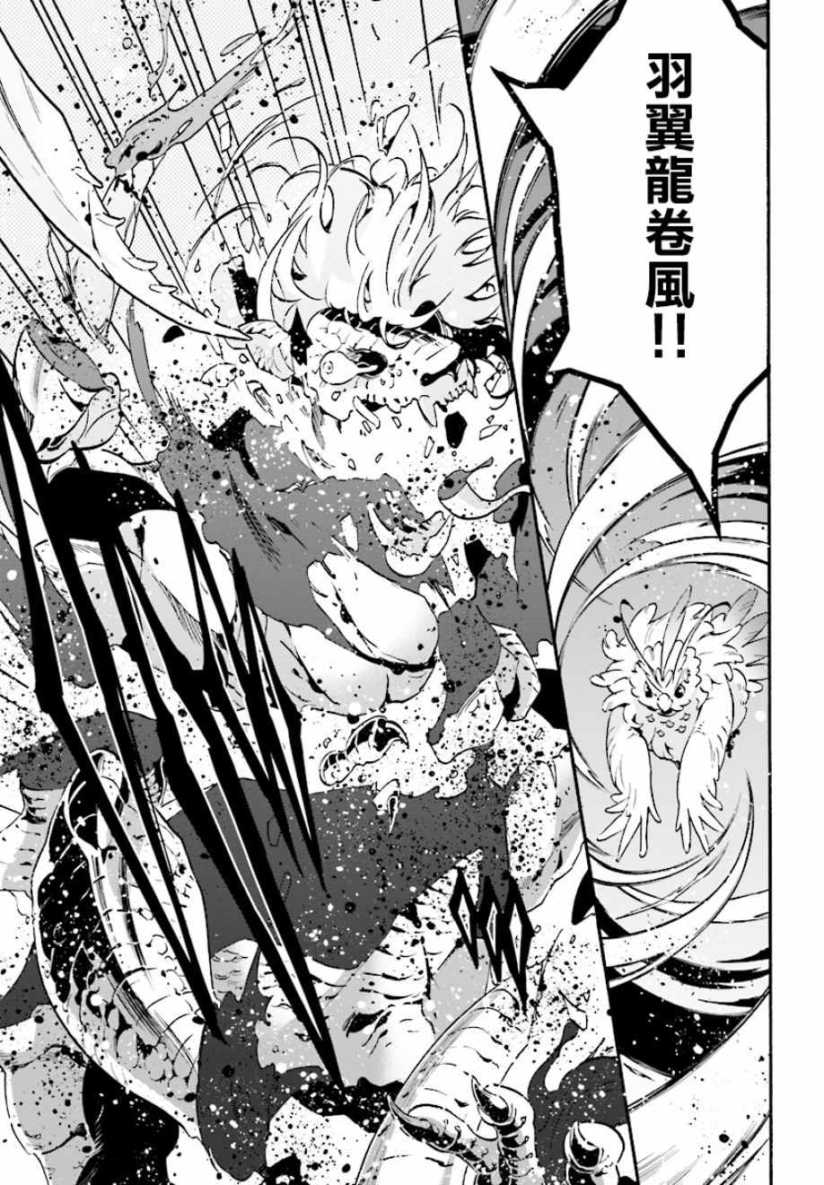 《盾之勇者成名录》漫画最新章节第53话免费下拉式在线观看章节第【21】张图片