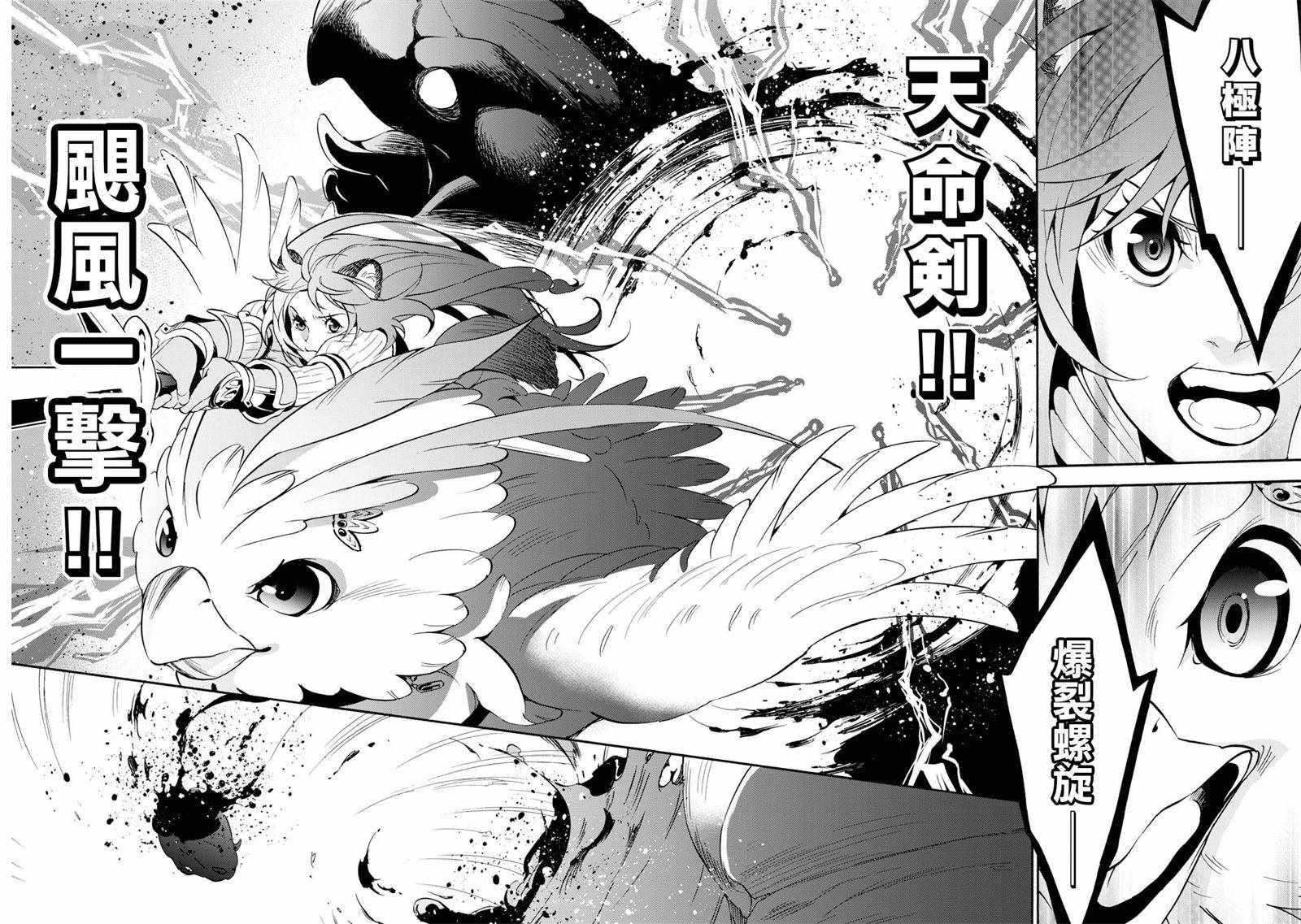 《盾之勇者成名录》漫画最新章节第56话免费下拉式在线观看章节第【16】张图片