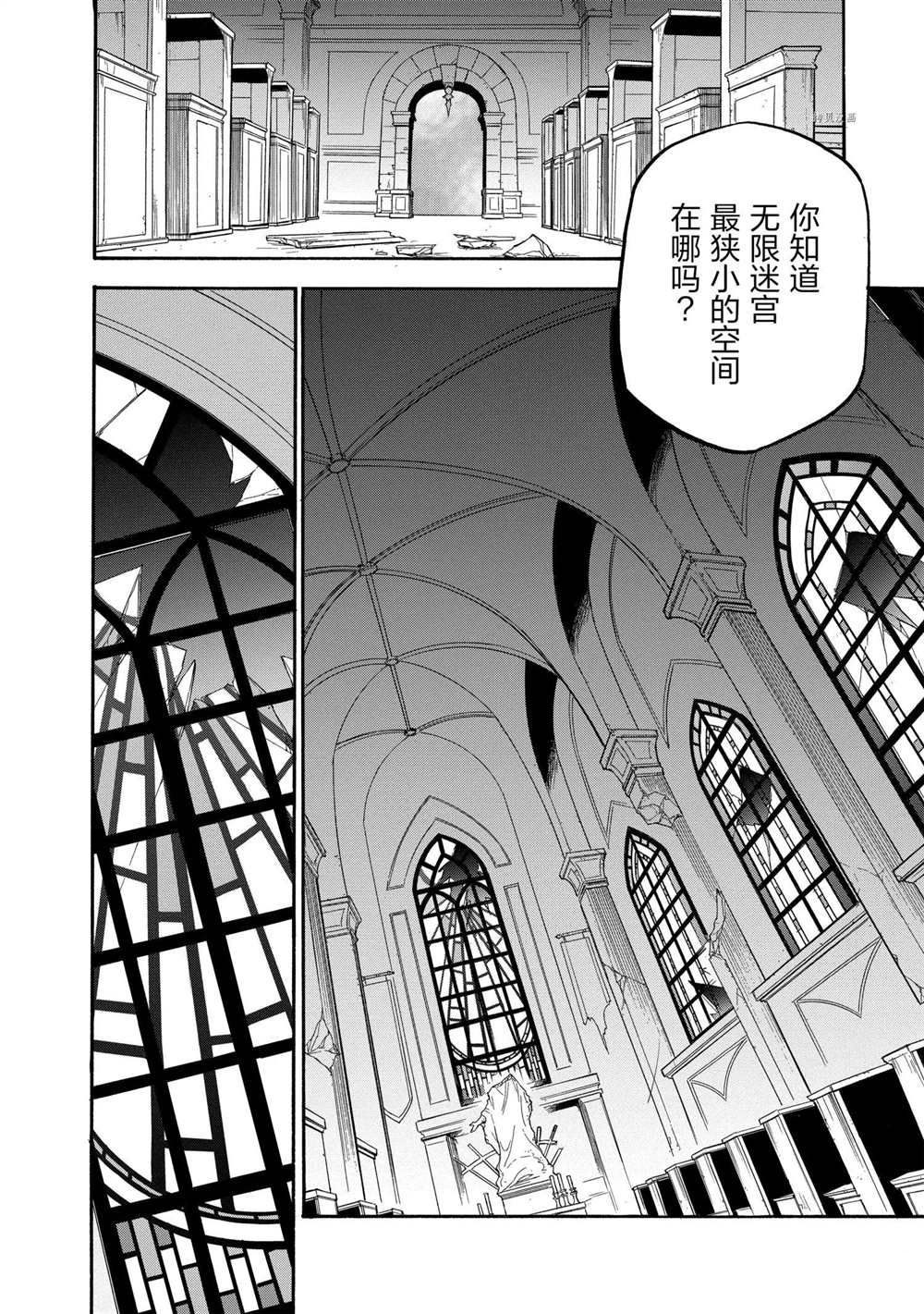 《盾之勇者成名录》漫画最新章节第65话 试看版免费下拉式在线观看章节第【8】张图片