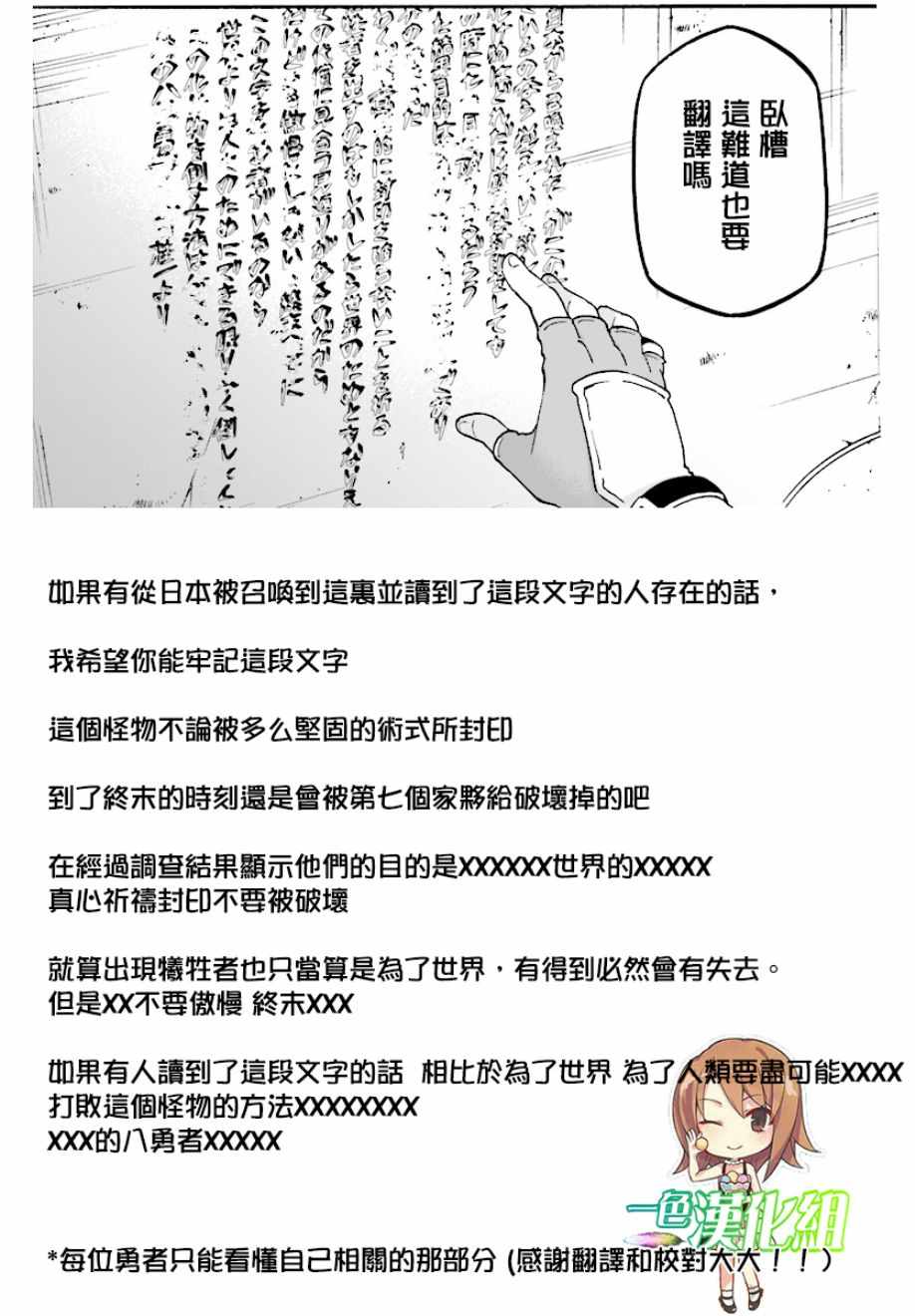 《盾之勇者成名录》漫画最新章节第53话免费下拉式在线观看章节第【35】张图片