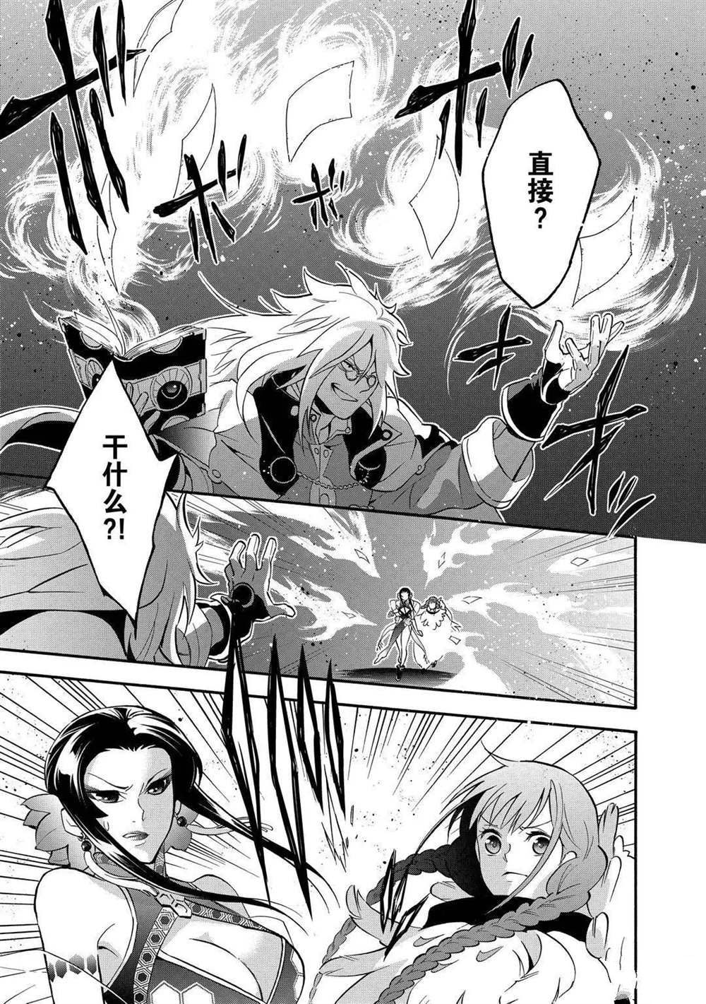 《盾之勇者成名录》漫画最新章节第61话 试看版免费下拉式在线观看章节第【7】张图片