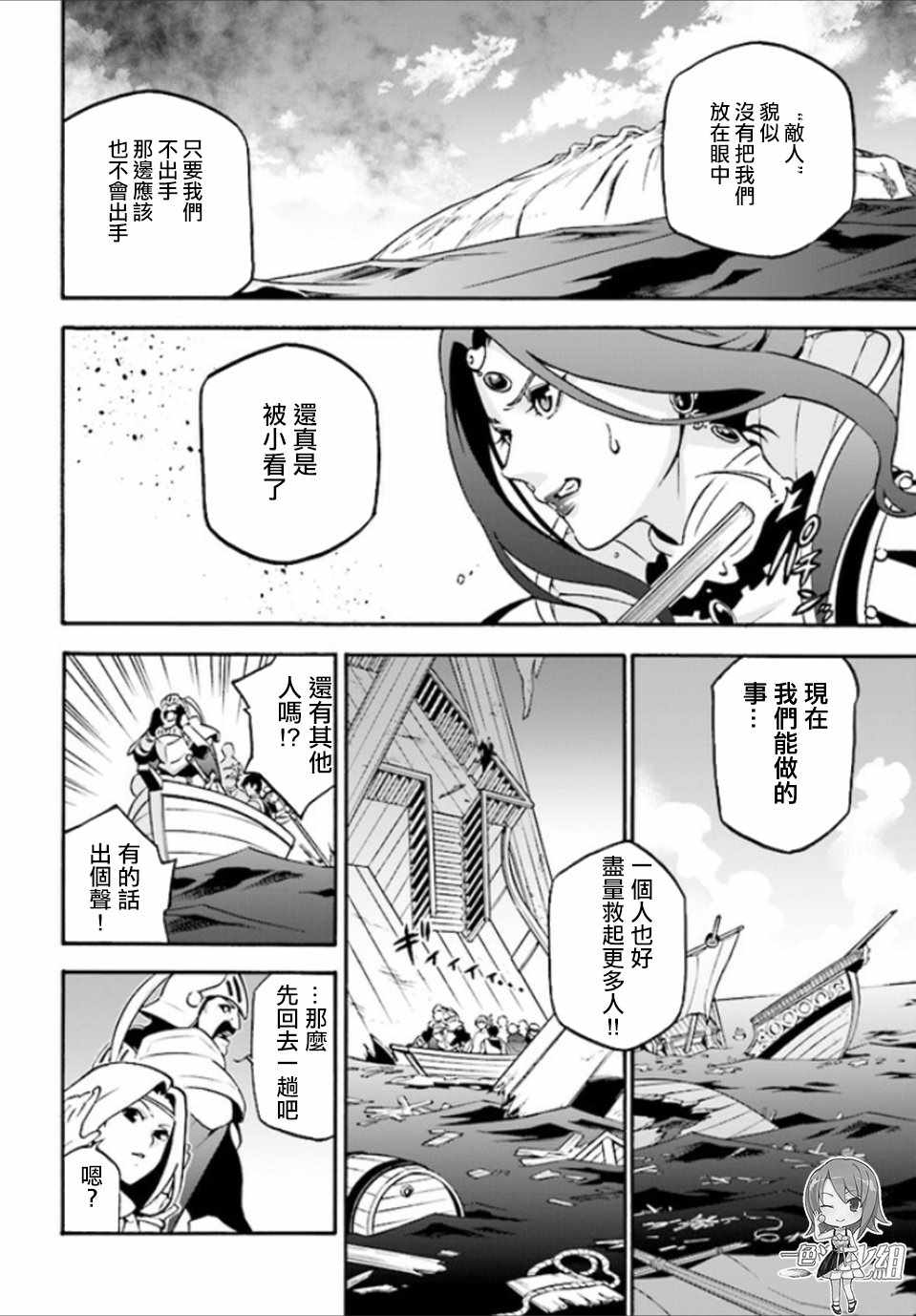 《盾之勇者成名录》漫画最新章节第41话免费下拉式在线观看章节第【6】张图片