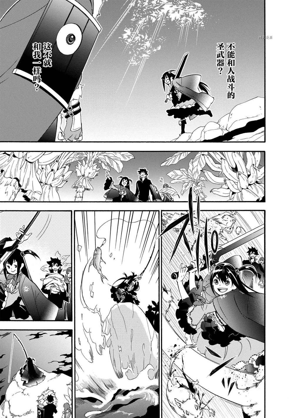 《盾之勇者成名录》漫画最新章节第64话 试看版免费下拉式在线观看章节第【11】张图片