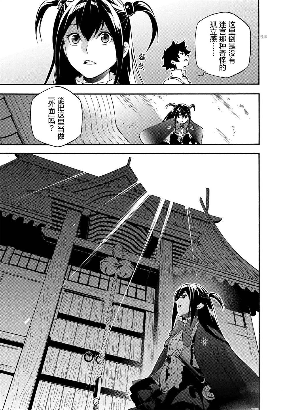 《盾之勇者成名录》漫画最新章节第65话 试看版免费下拉式在线观看章节第【25】张图片