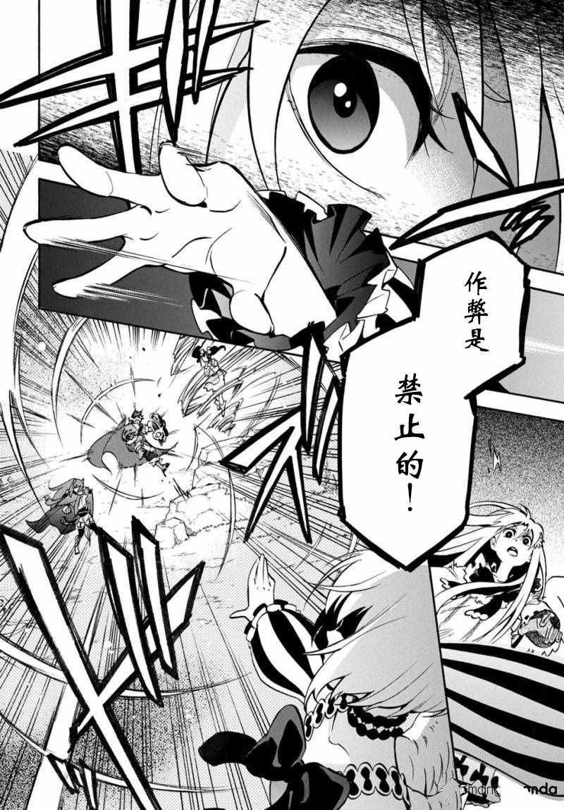 《盾之勇者成名录》漫画最新章节第26话免费下拉式在线观看章节第【10】张图片