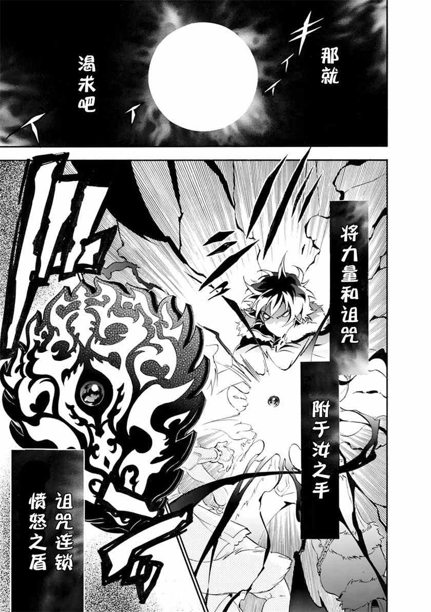 《盾之勇者成名录》漫画最新章节第12话免费下拉式在线观看章节第【42】张图片