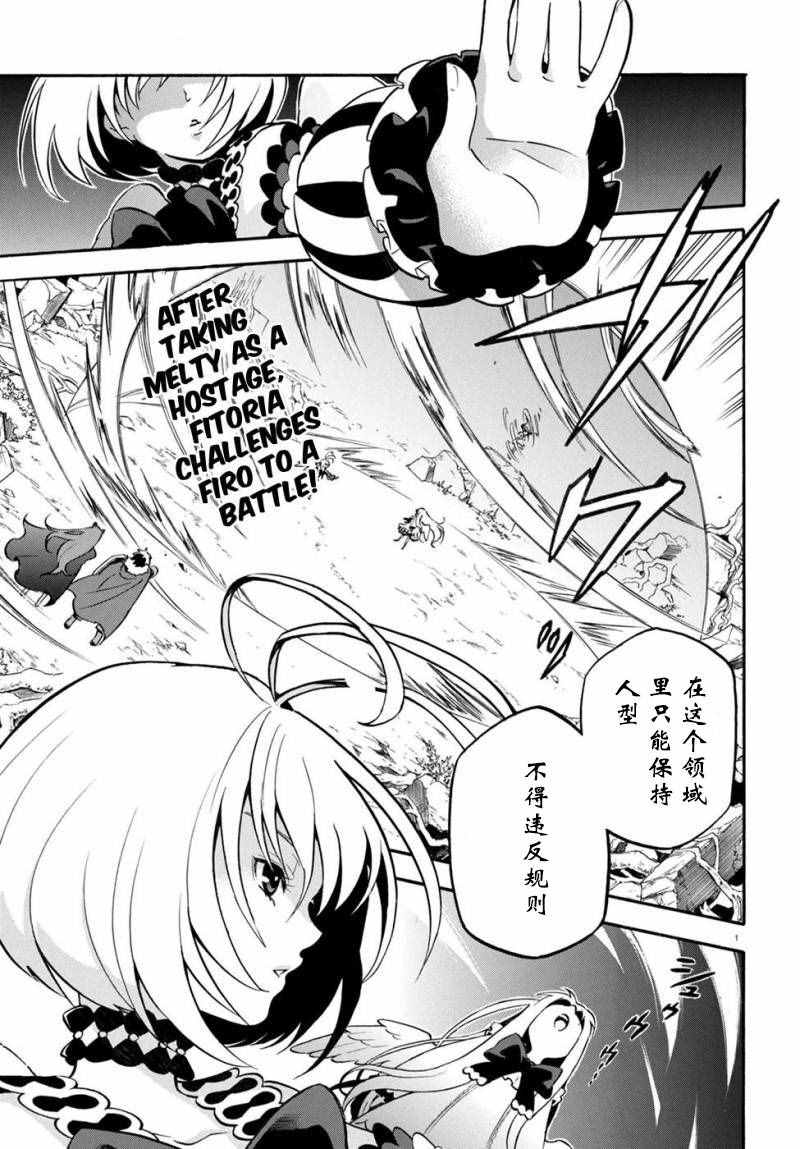 《盾之勇者成名录》漫画最新章节第26话免费下拉式在线观看章节第【1】张图片