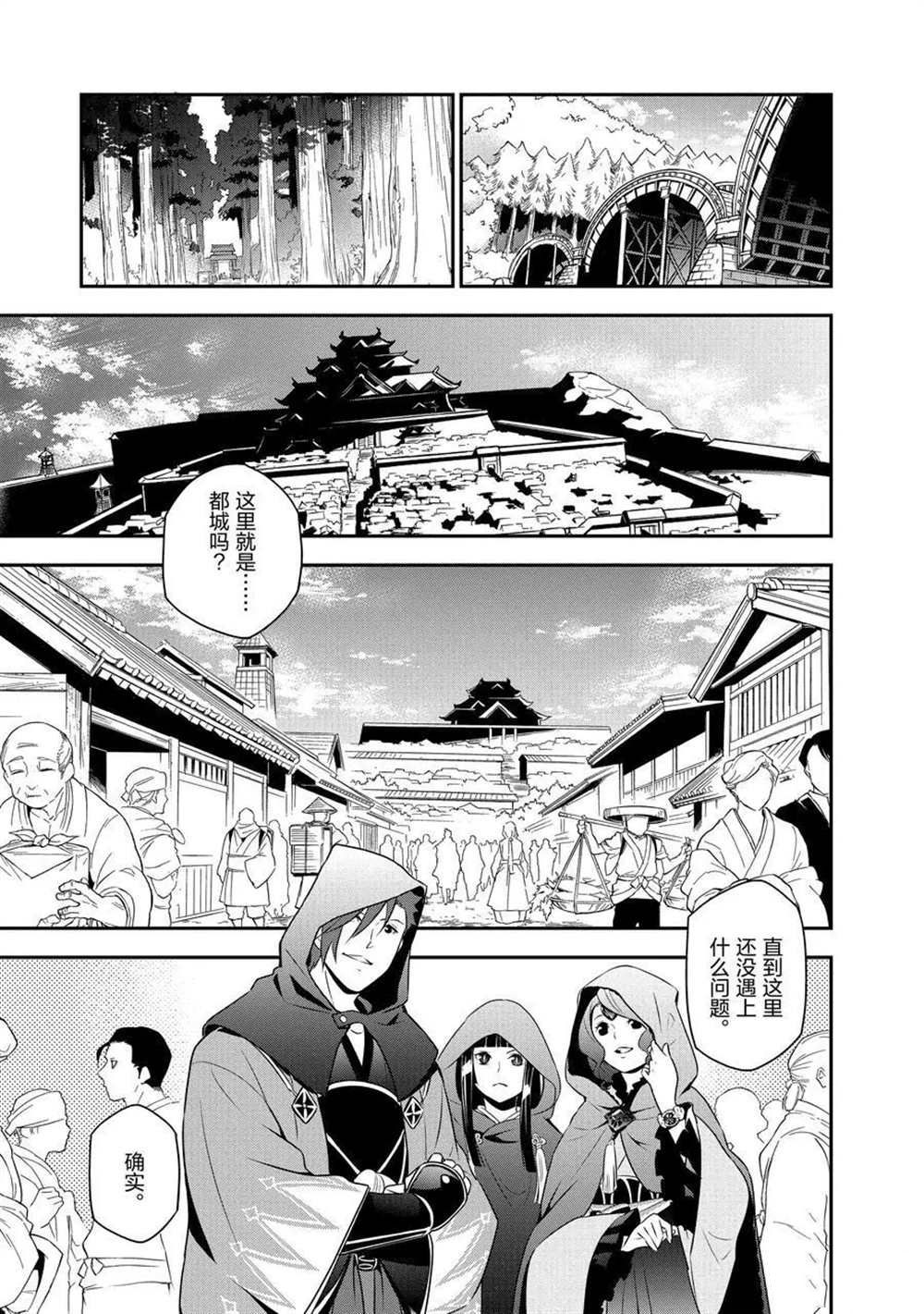 《盾之勇者成名录》漫画最新章节第74话 试看版免费下拉式在线观看章节第【15】张图片