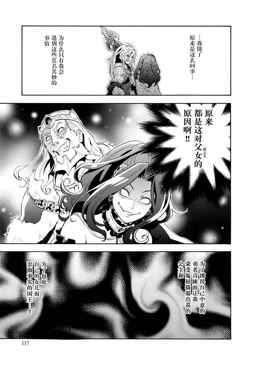 《盾之勇者成名录》漫画最新章节第8话免费下拉式在线观看章节第【6】张图片