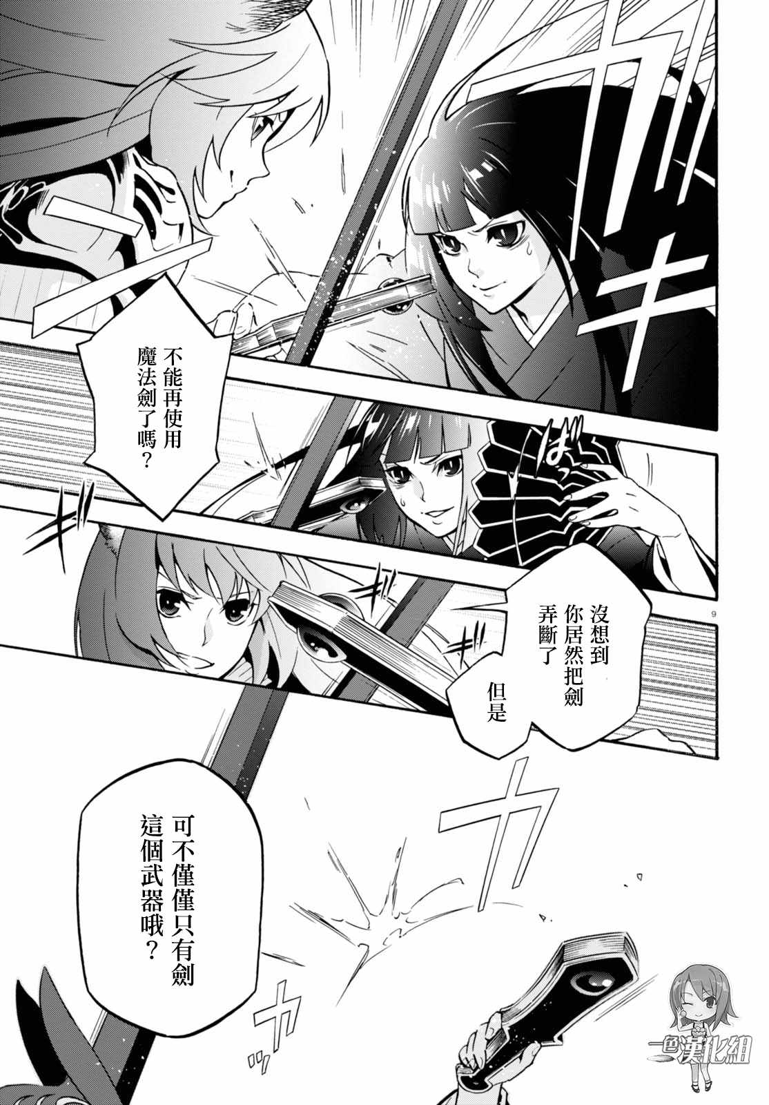 《盾之勇者成名录》漫画最新章节第42话免费下拉式在线观看章节第【9】张图片