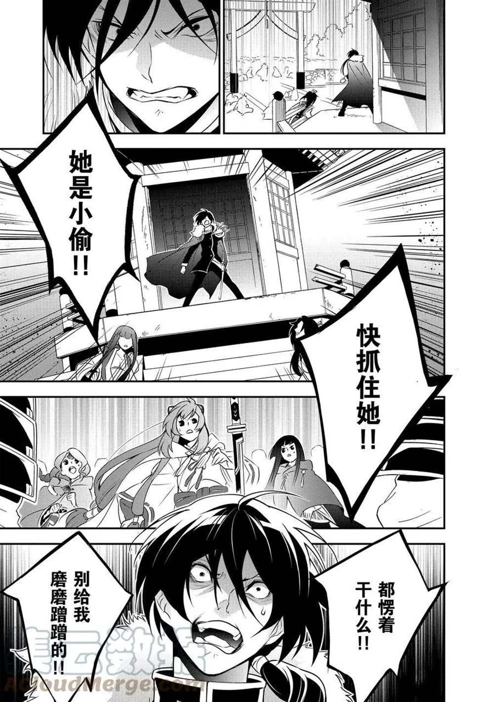 《盾之勇者成名录》漫画最新章节第74话 试看版免费下拉式在线观看章节第【25】张图片