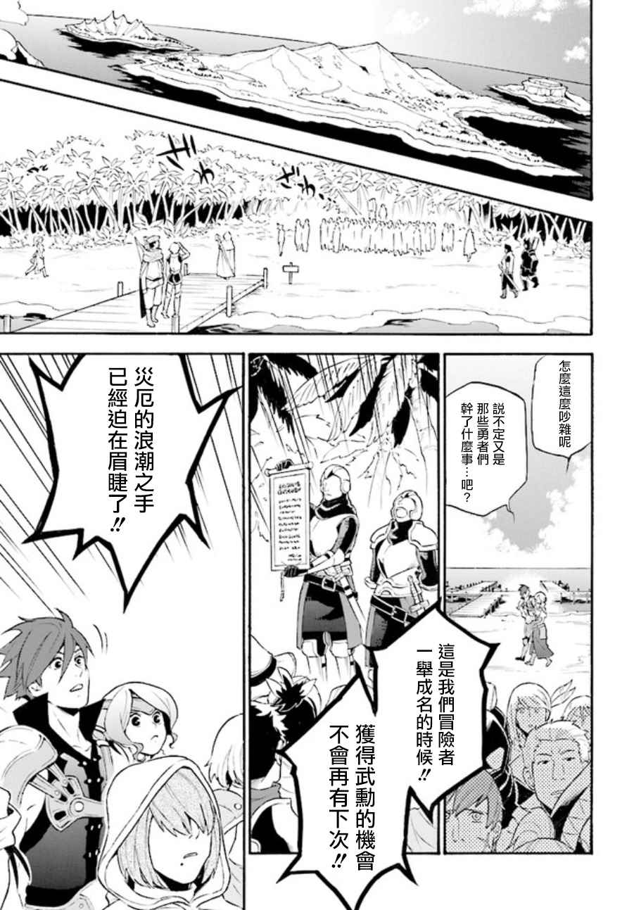 《盾之勇者成名录》漫画最新章节第38话免费下拉式在线观看章节第【27】张图片