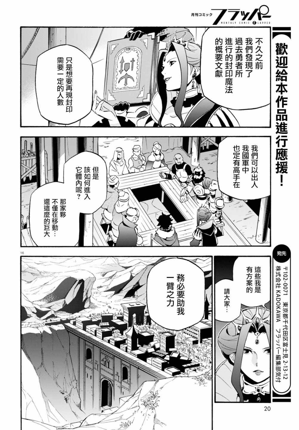 《盾之勇者成名录》漫画最新章节第51话免费下拉式在线观看章节第【19】张图片