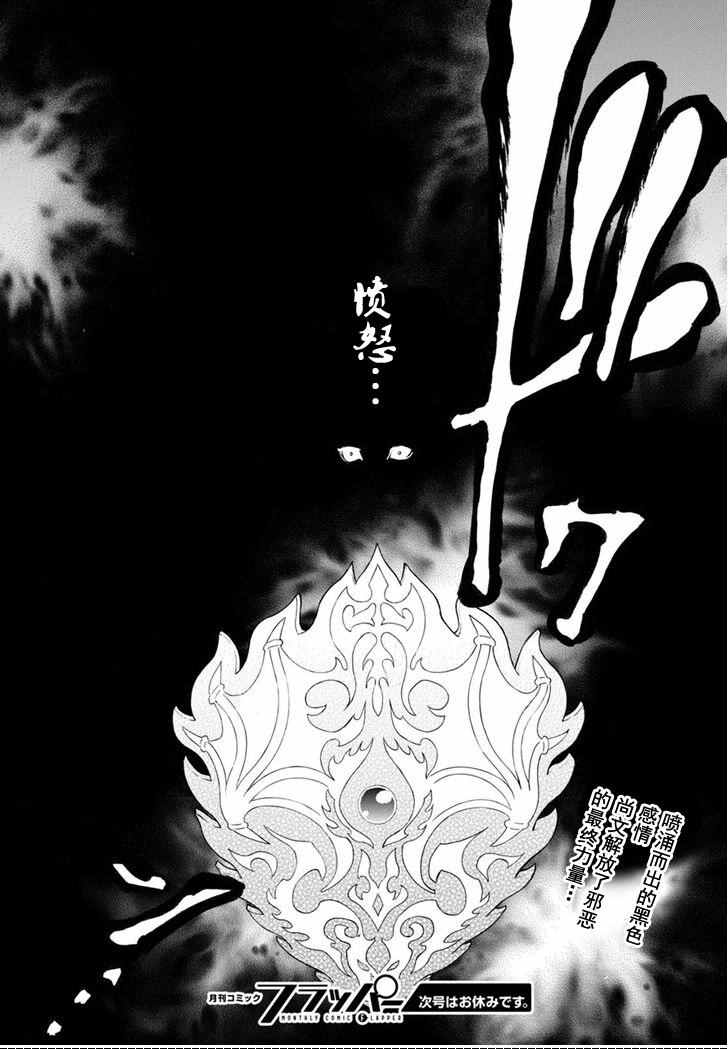 《盾之勇者成名录》漫画最新章节第29话免费下拉式在线观看章节第【28】张图片