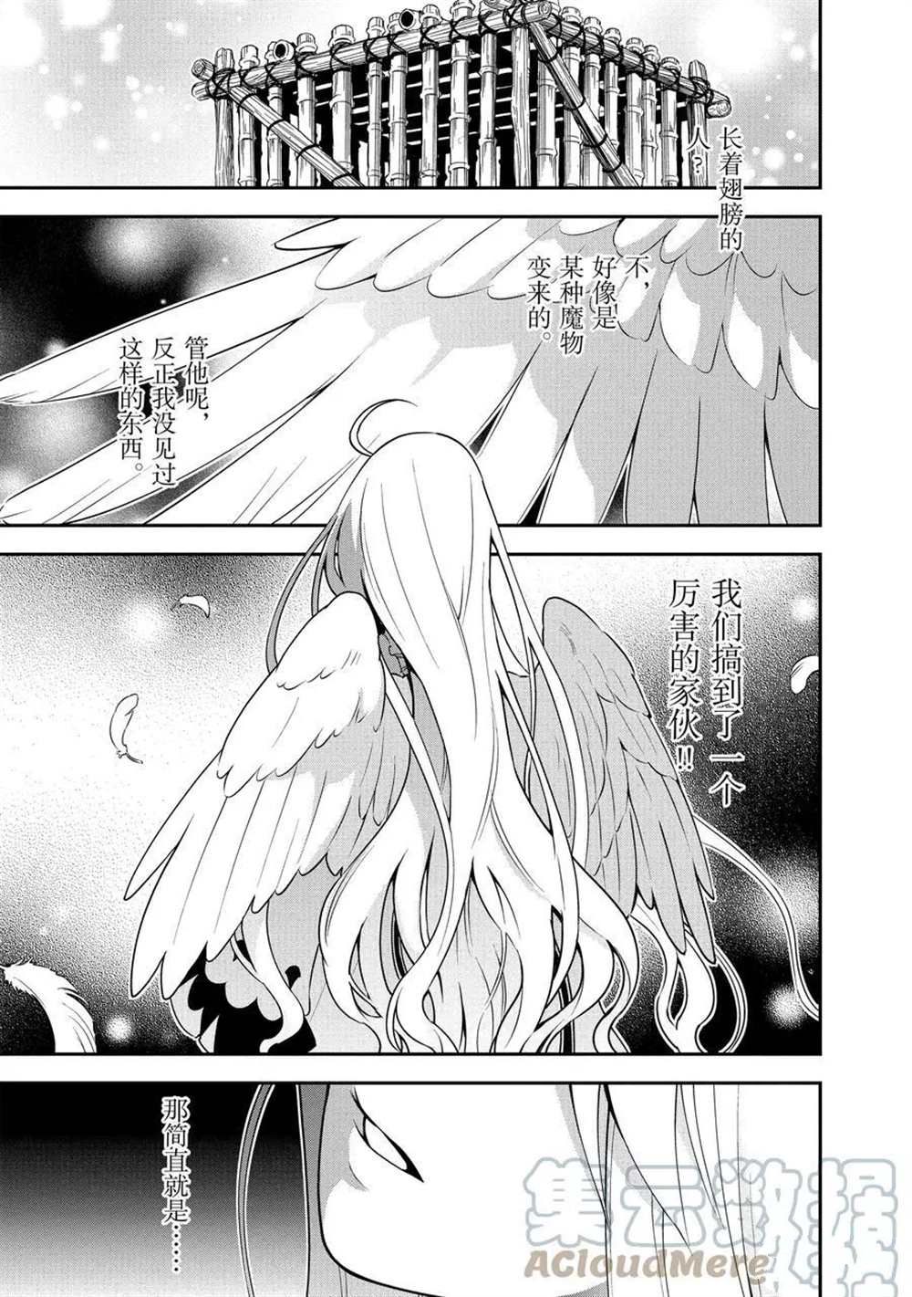 《盾之勇者成名录》漫画最新章节第72话 试看版免费下拉式在线观看章节第【1】张图片