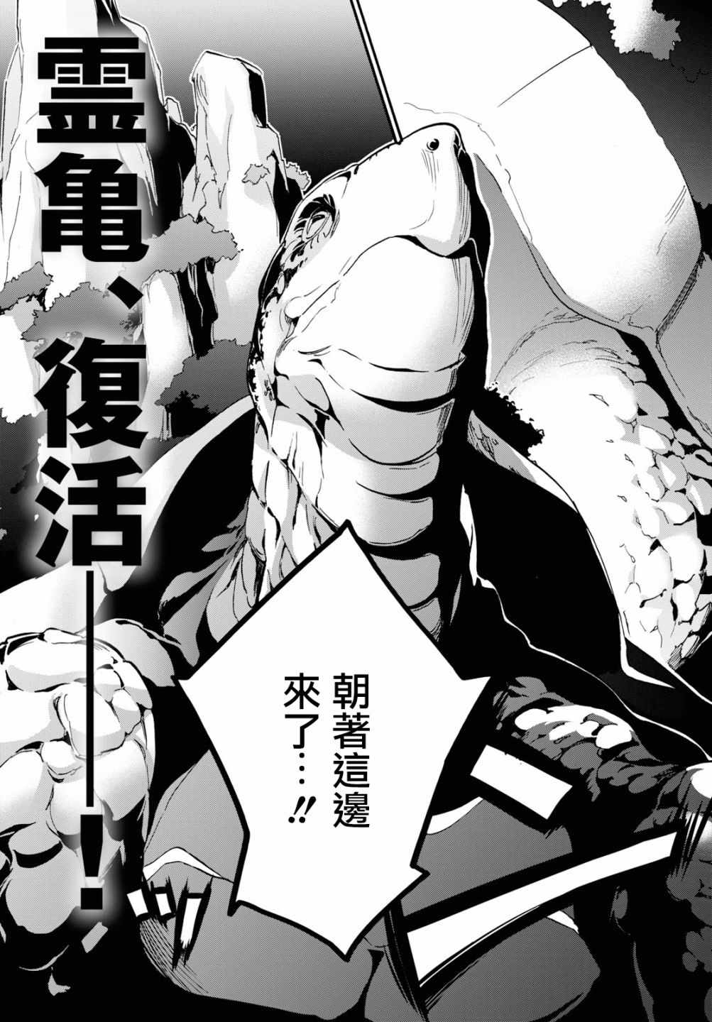 《盾之勇者成名录》漫画最新章节第51话免费下拉式在线观看章节第【6】张图片