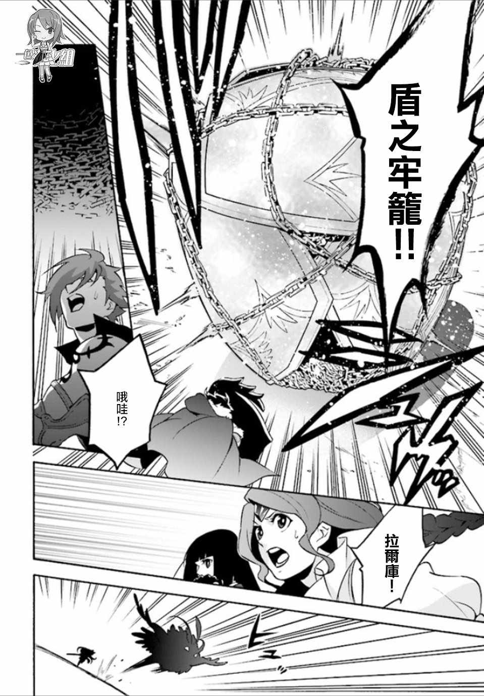 《盾之勇者成名录》漫画最新章节第41话免费下拉式在线观看章节第【24】张图片