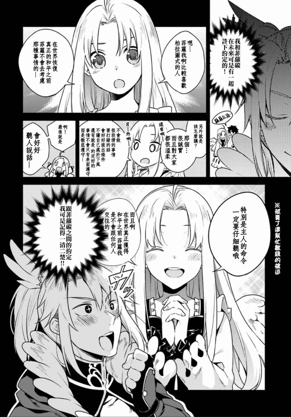 《盾之勇者成名录》漫画最新章节外传02免费下拉式在线观看章节第【2】张图片