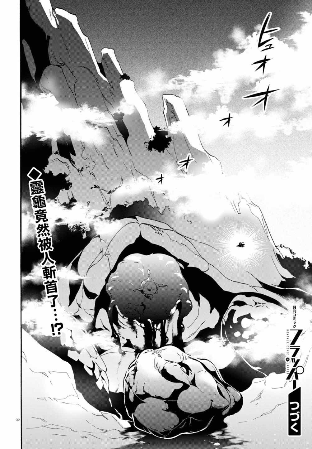 《盾之勇者成名录》漫画最新章节第51话免费下拉式在线观看章节第【35】张图片