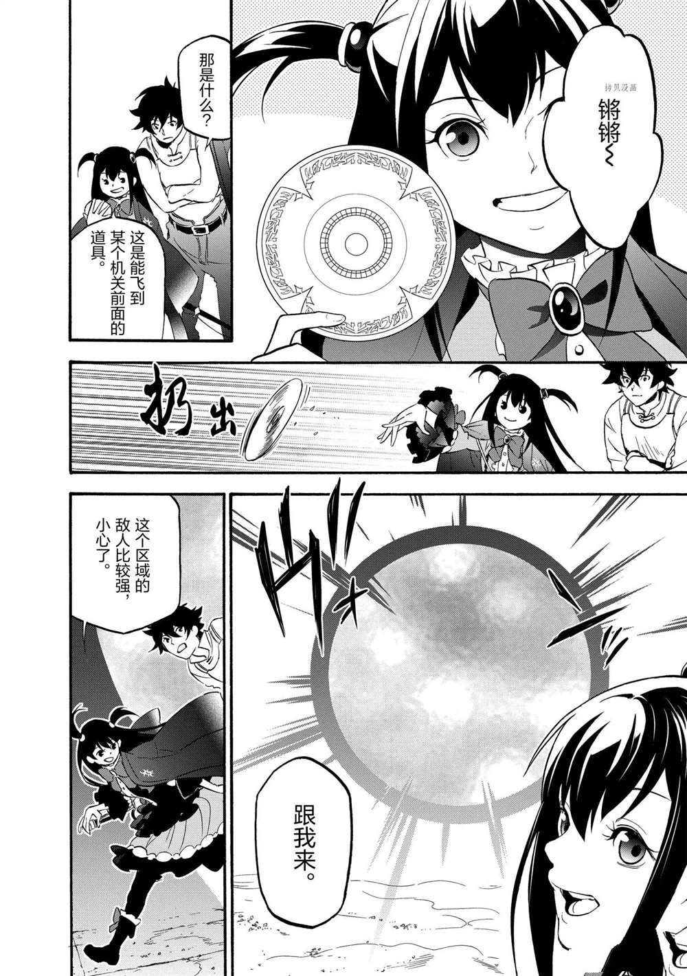 《盾之勇者成名录》漫画最新章节第64话 试看版免费下拉式在线观看章节第【32】张图片