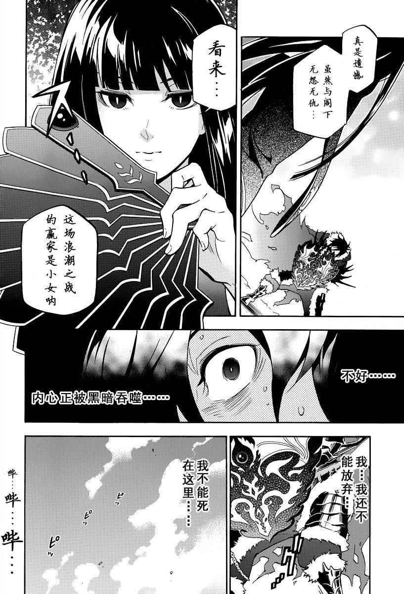 《盾之勇者成名录》漫画最新章节第18话免费下拉式在线观看章节第【16】张图片