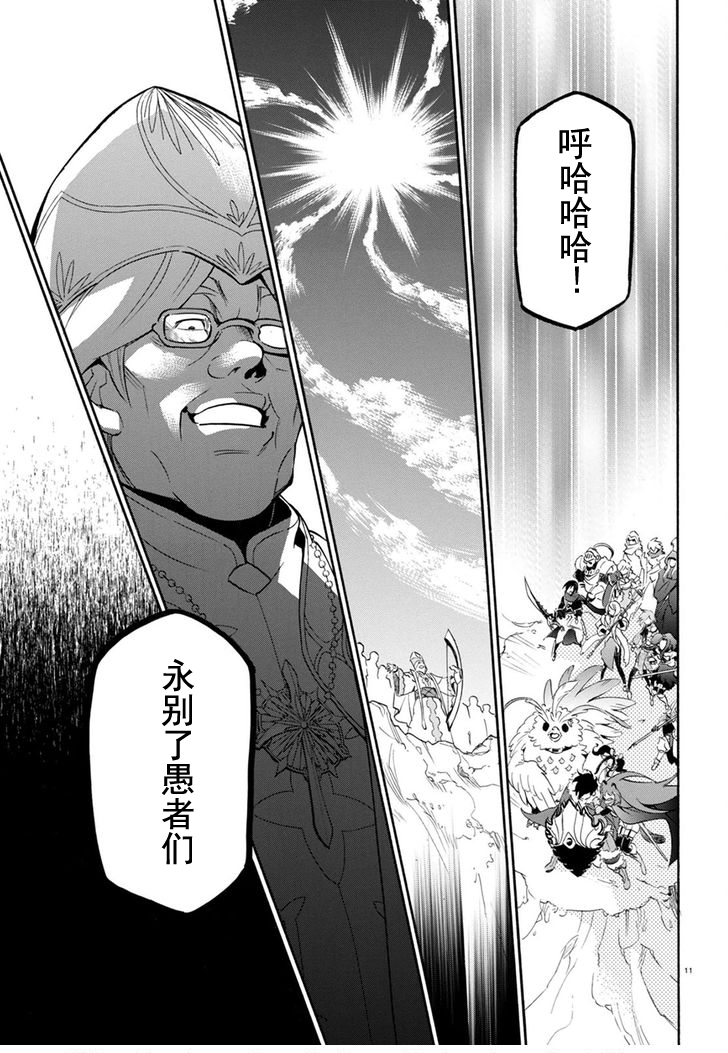 《盾之勇者成名录》漫画最新章节第30话免费下拉式在线观看章节第【11】张图片