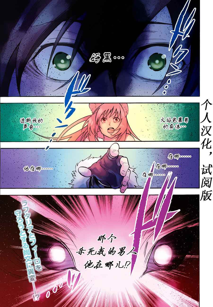 《盾之勇者成名录》漫画最新章节第17话免费下拉式在线观看章节第【1】张图片