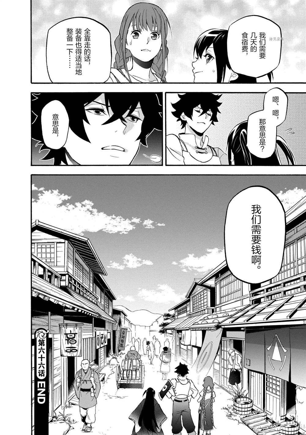 《盾之勇者成名录》漫画最新章节第66话 试看版免费下拉式在线观看章节第【38】张图片