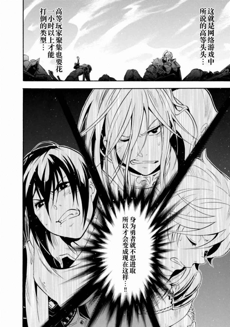 《盾之勇者成名录》漫画最新章节第16话免费下拉式在线观看章节第【40】张图片