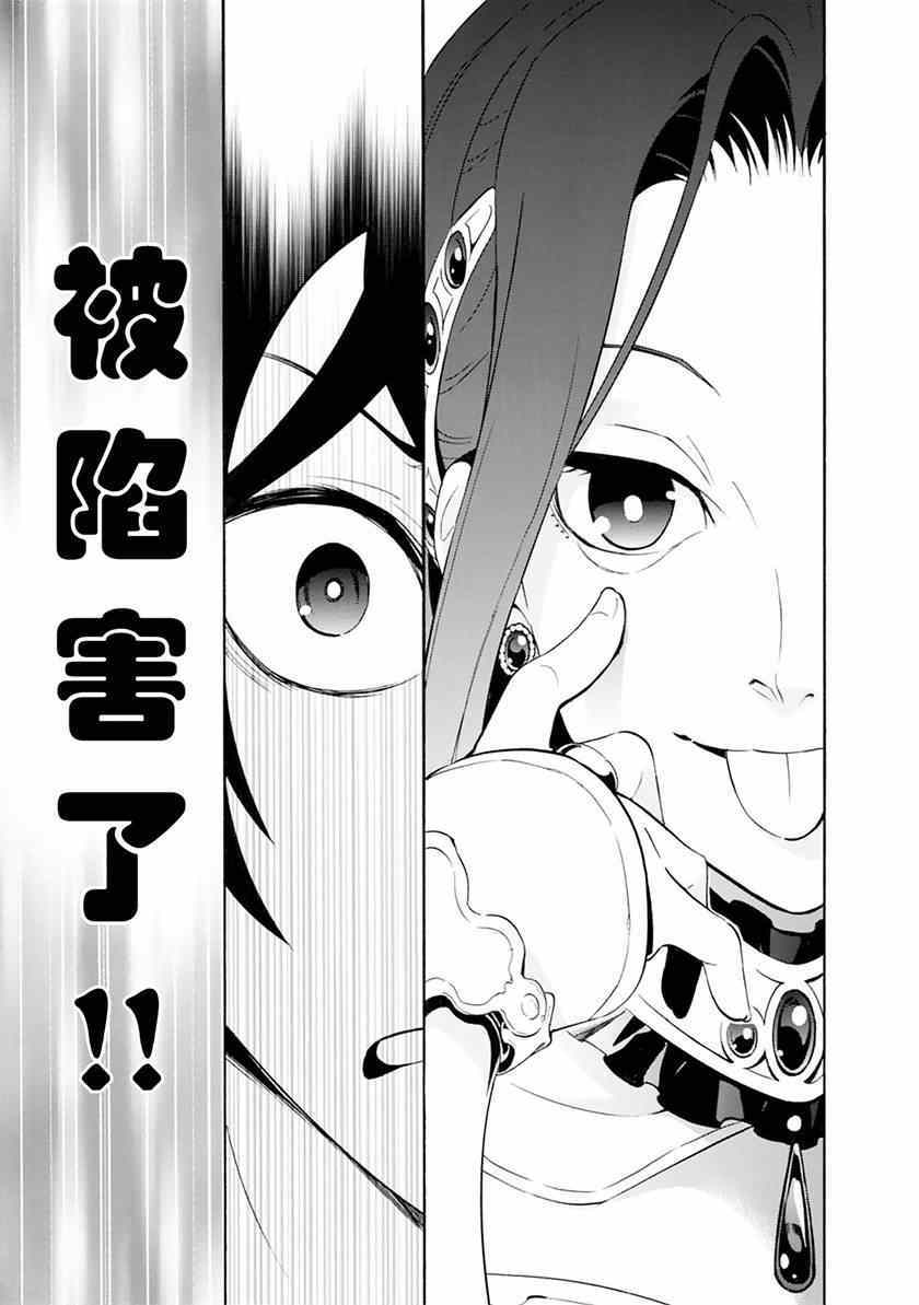 《盾之勇者成名录》漫画最新章节第2话免费下拉式在线观看章节第【9】张图片