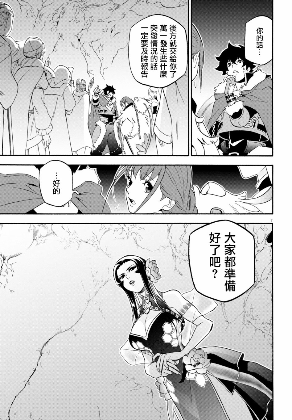 《盾之勇者成名录》漫画最新章节第59话免费下拉式在线观看章节第【11】张图片