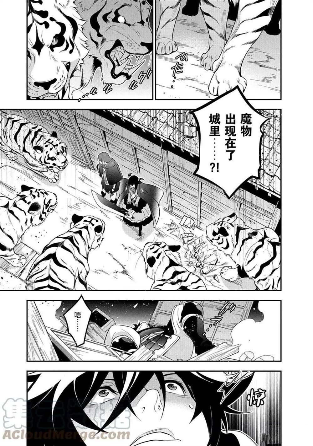 《盾之勇者成名录》漫画最新章节第73话 试看版免费下拉式在线观看章节第【23】张图片