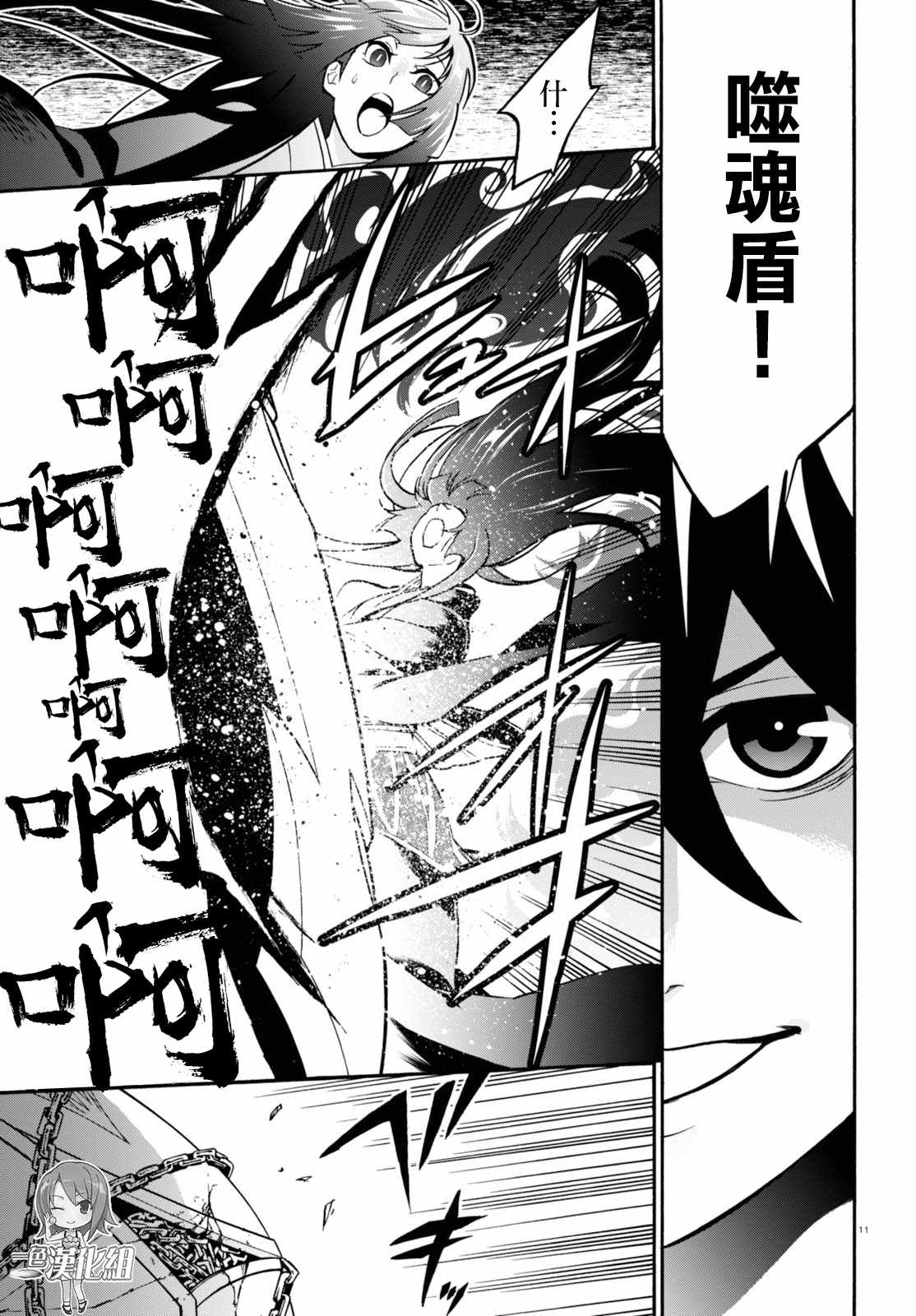 《盾之勇者成名录》漫画最新章节第42话免费下拉式在线观看章节第【11】张图片